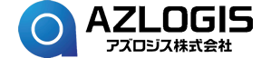 アズロジス 株式会社